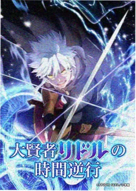 星轨拾荒者 科幻动漫海报